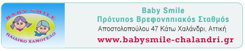 ΠΑΙΔΙΚΟΙ ΣΤΑΘΜΟΙ ΧΑΛΑΝΔΡΙ icon